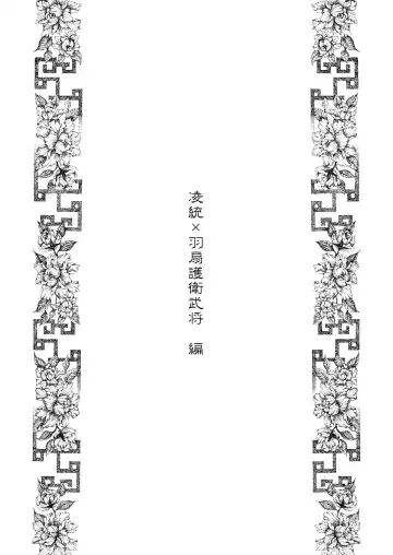 [Kakei Asato] Kasai Fhentai - Page 5