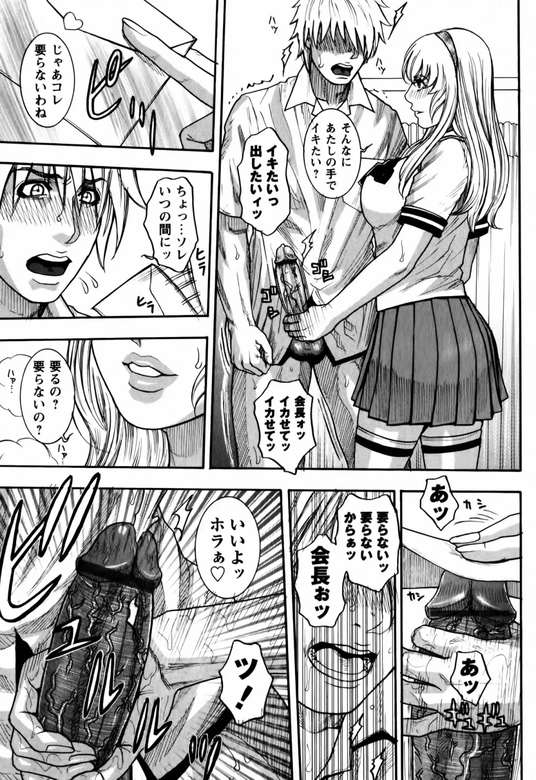 [Kotobuki Kazuki] Kaichou no Himitsu Nikki Fhentai.net - Page 11