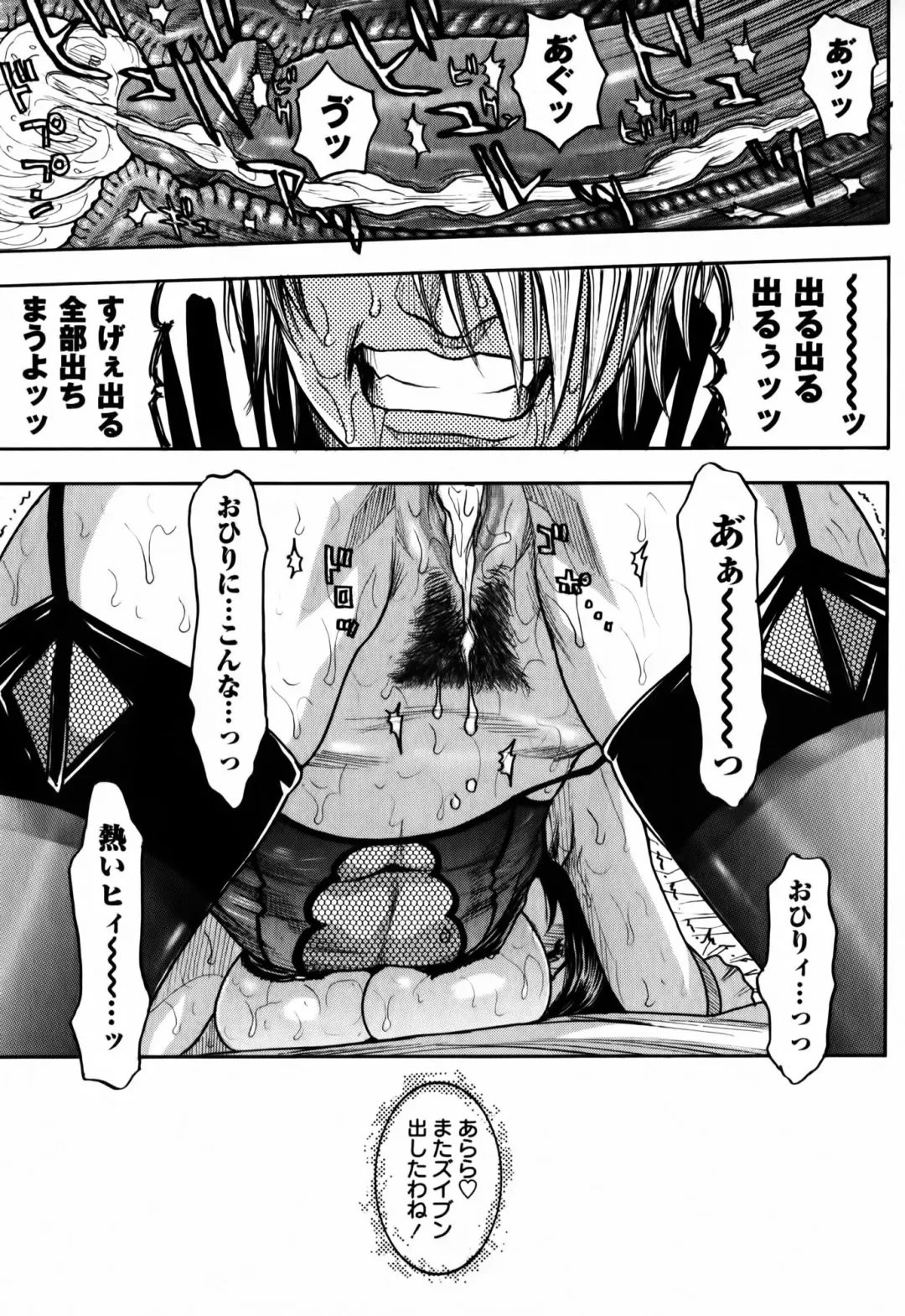 [Kotobuki Kazuki] Kaichou no Himitsu Nikki Fhentai.net - Page 119