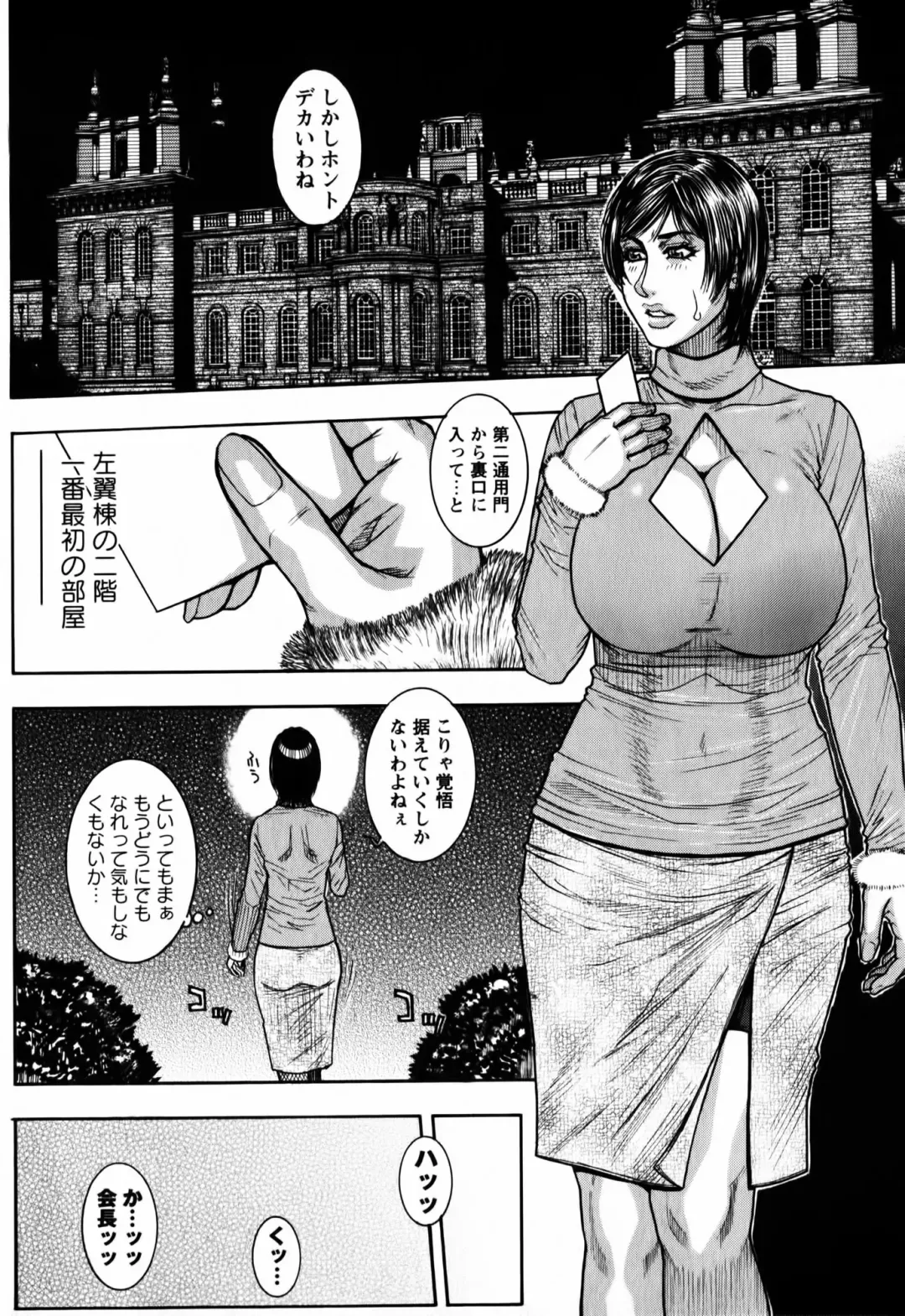 [Kotobuki Kazuki] Kaichou no Himitsu Nikki Fhentai.net - Page 140