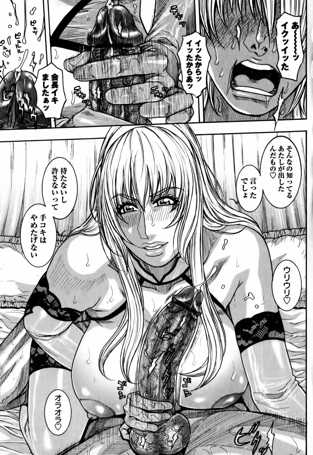 [Kotobuki Kazuki] Kaichou no Himitsu Nikki Fhentai.net - Page 145