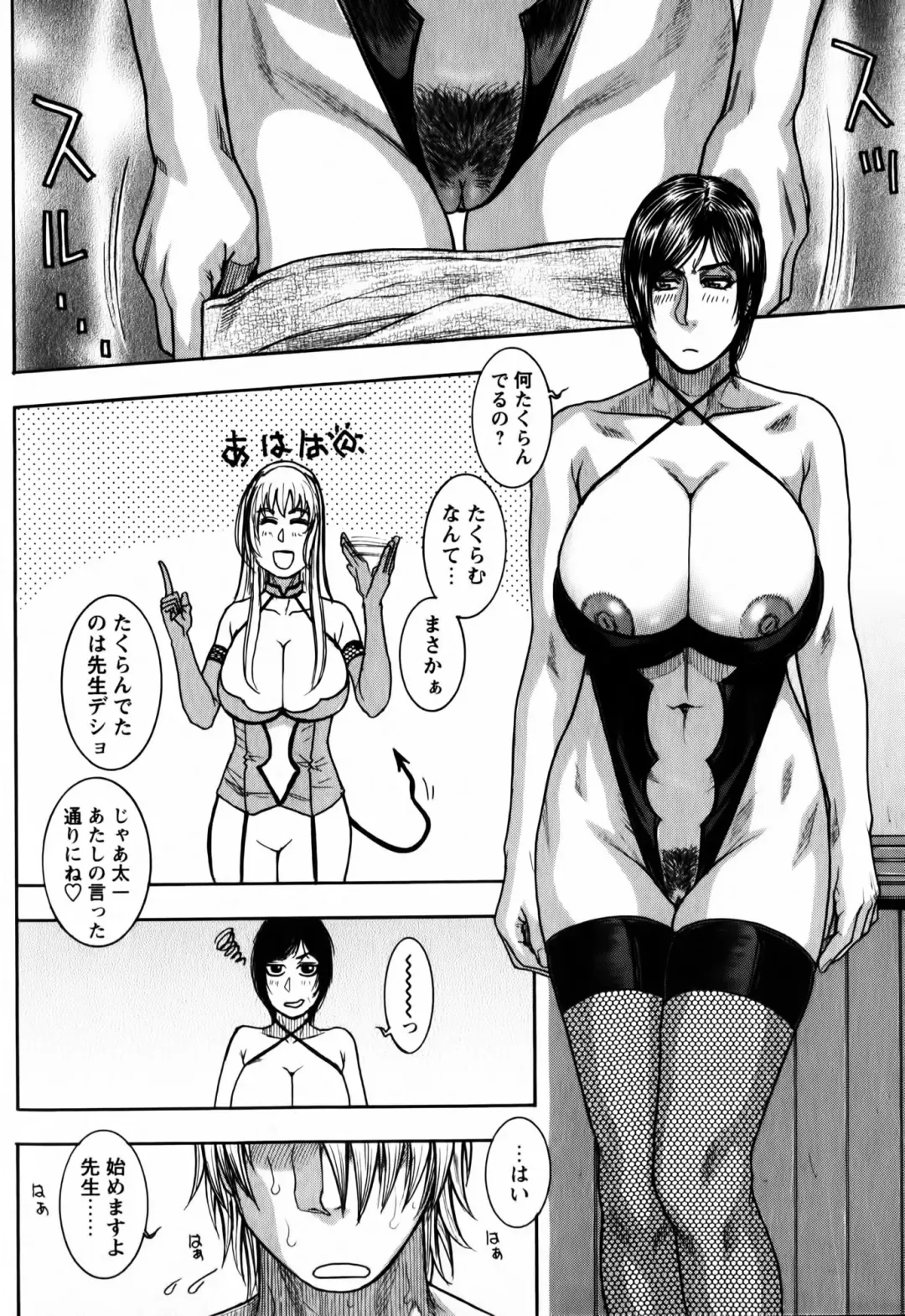 [Kotobuki Kazuki] Kaichou no Himitsu Nikki Fhentai.net - Page 148