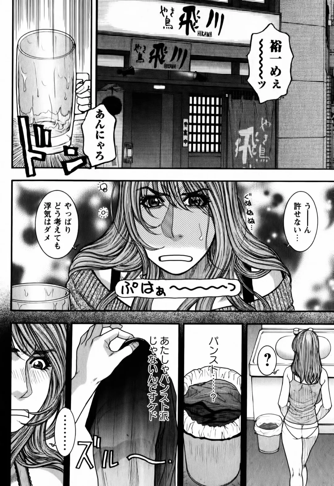 [Kotobuki Kazuki] Kaichou no Himitsu Nikki Fhentai.net - Page 176