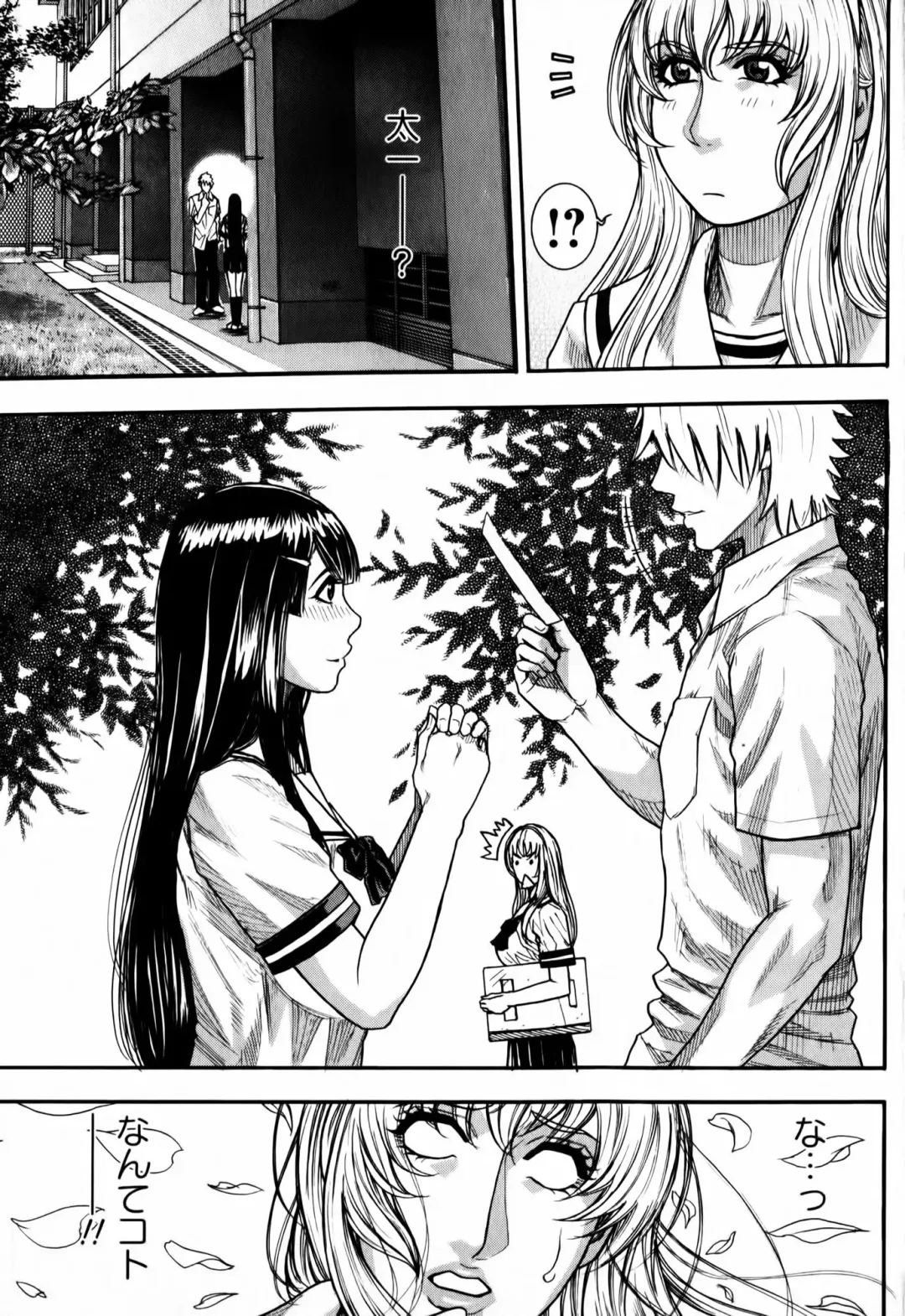 [Kotobuki Kazuki] Kaichou no Himitsu Nikki Fhentai.net - Page 5