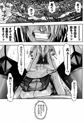 [Kotobuki Kazuki] Kaichou no Himitsu Nikki Fhentai.net - Page 119