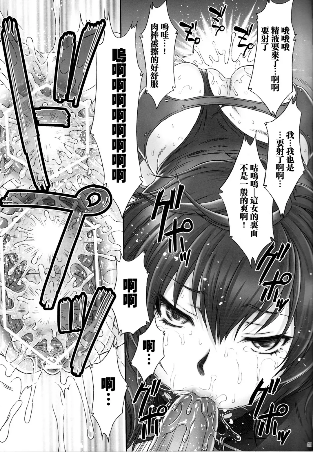 [Momoya Show-neko] Wang Yi Muzan | Wang Yi Wu Can Fhentai - Page 31