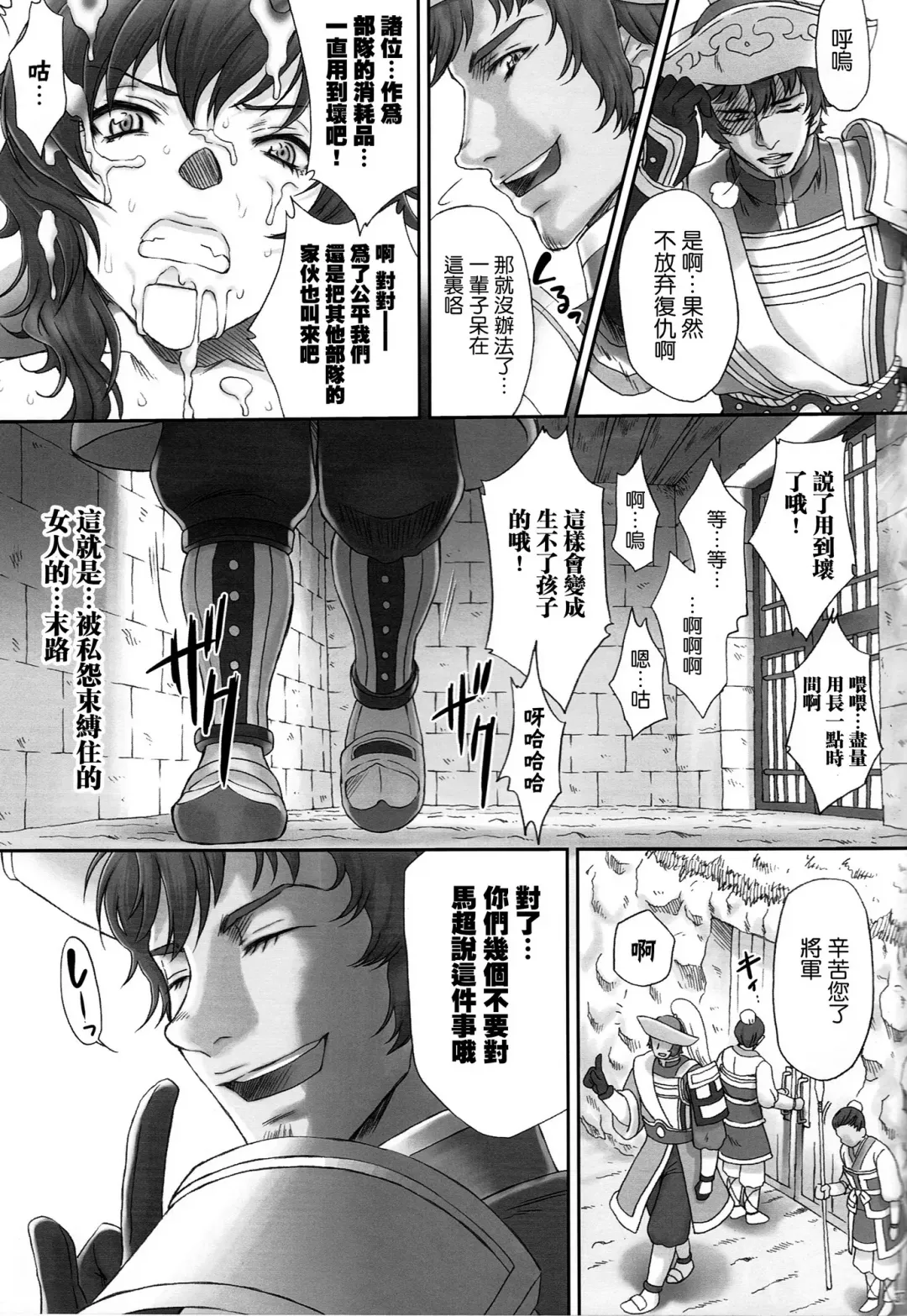 [Momoya Show-neko] Wang Yi Muzan | Wang Yi Wu Can Fhentai - Page 36