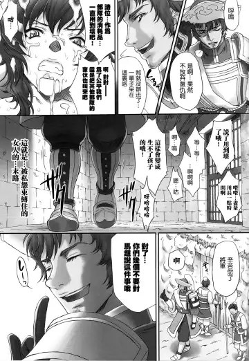 [Momoya Show-neko] Wang Yi Muzan | Wang Yi Wu Can Fhentai - Page 36