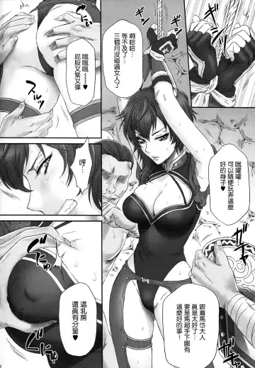 [Momoya Show-neko] Wang Yi Muzan | Wang Yi Wu Can Fhentai - Page 8