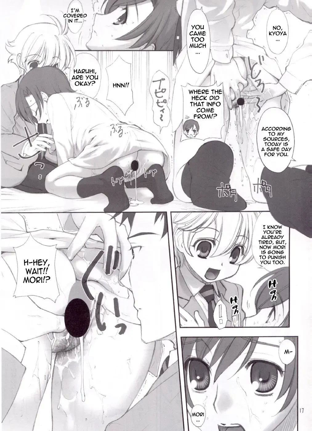 [Ugeppa] Ukon Fhentai.net - Page 17