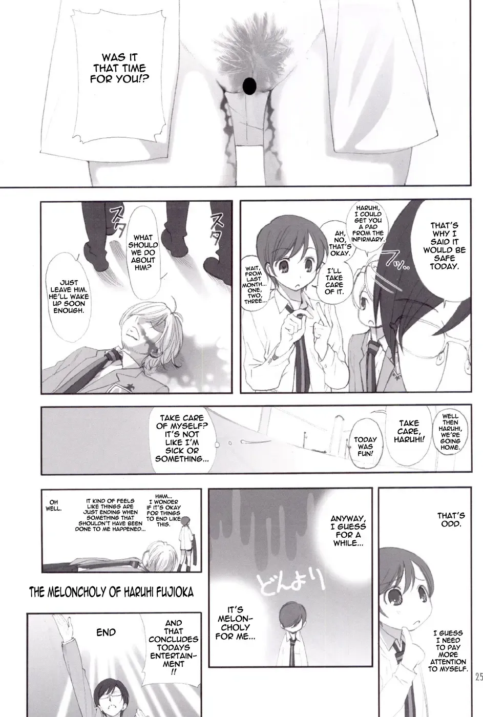 [Ugeppa] Ukon Fhentai.net - Page 25