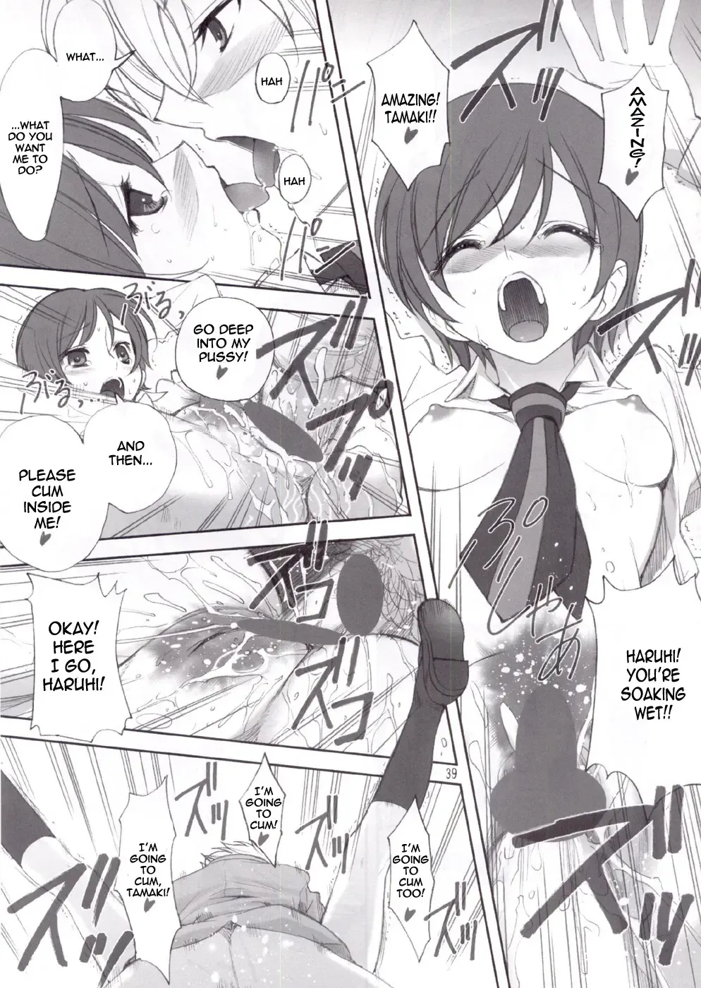 [Ugeppa] Ukon Fhentai.net - Page 39