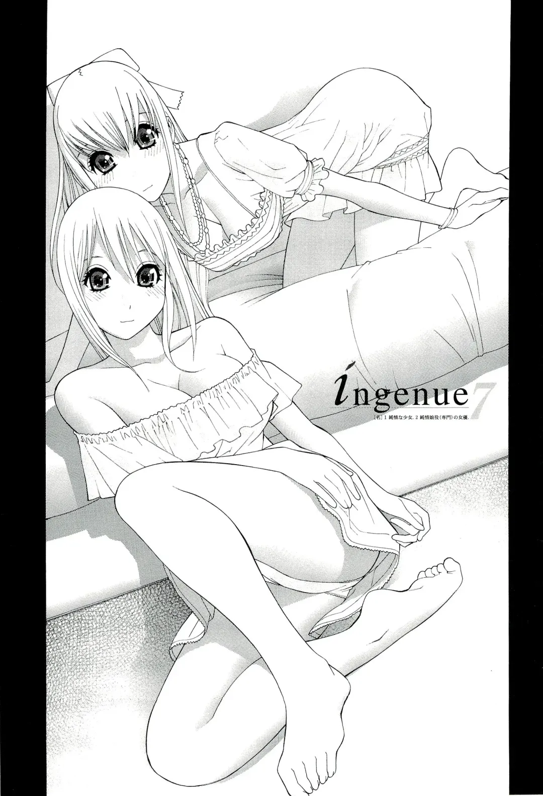 [Shinobu Tanei] Ane ♡ Mai Love Fhentai.net - Page 111