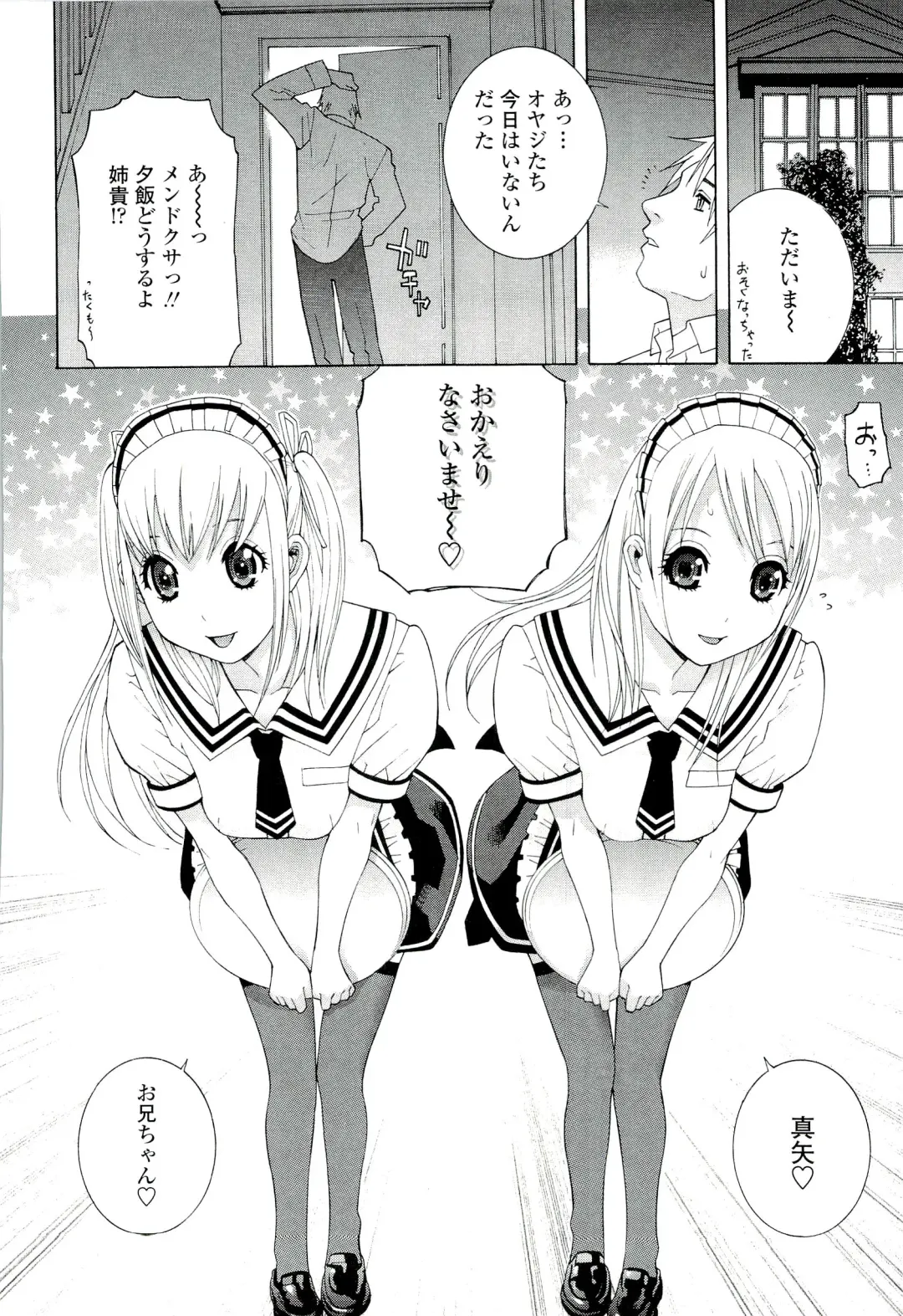 [Shinobu Tanei] Ane ♡ Mai Love Fhentai.net - Page 112