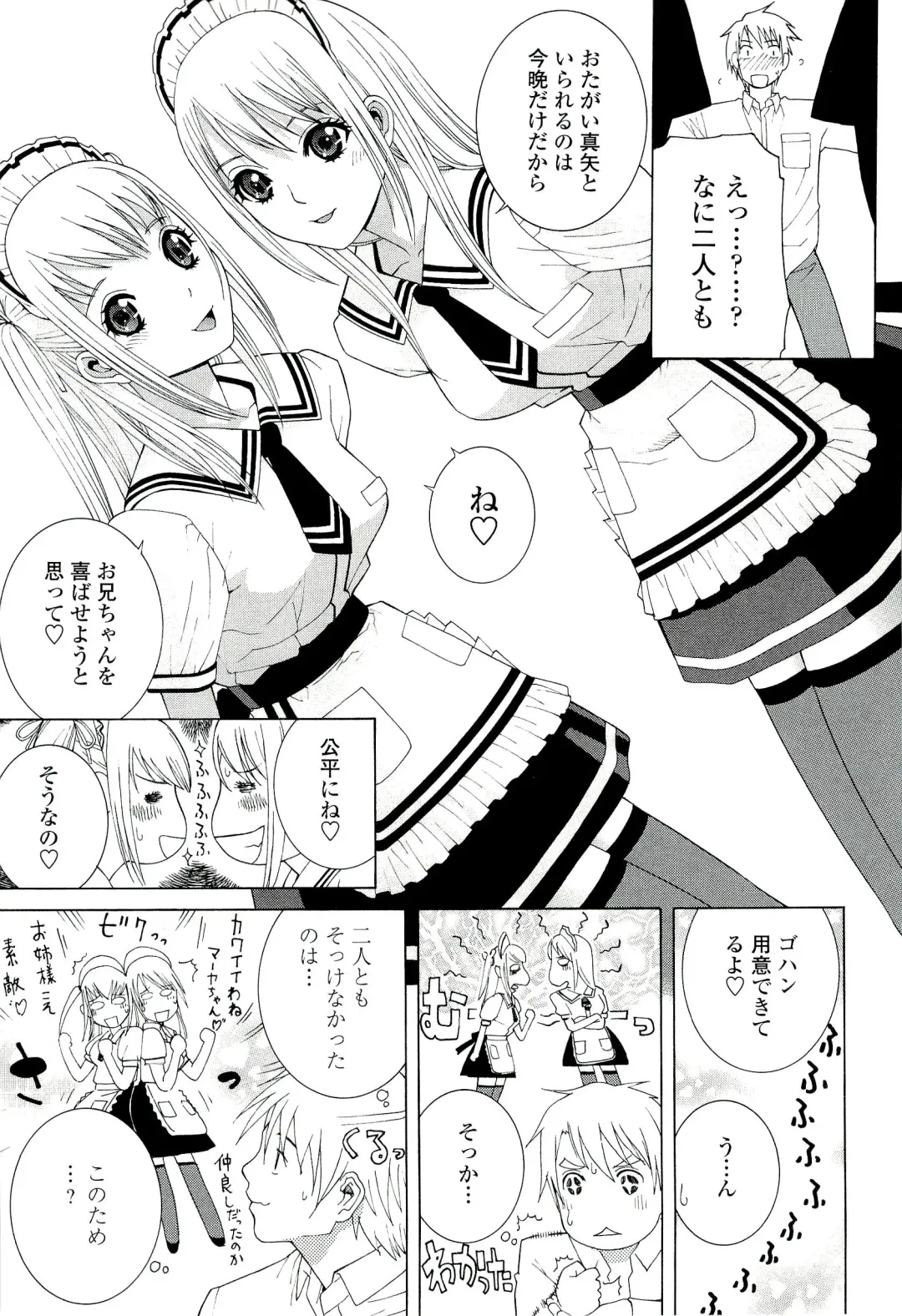 [Shinobu Tanei] Ane ♡ Mai Love Fhentai.net - Page 113