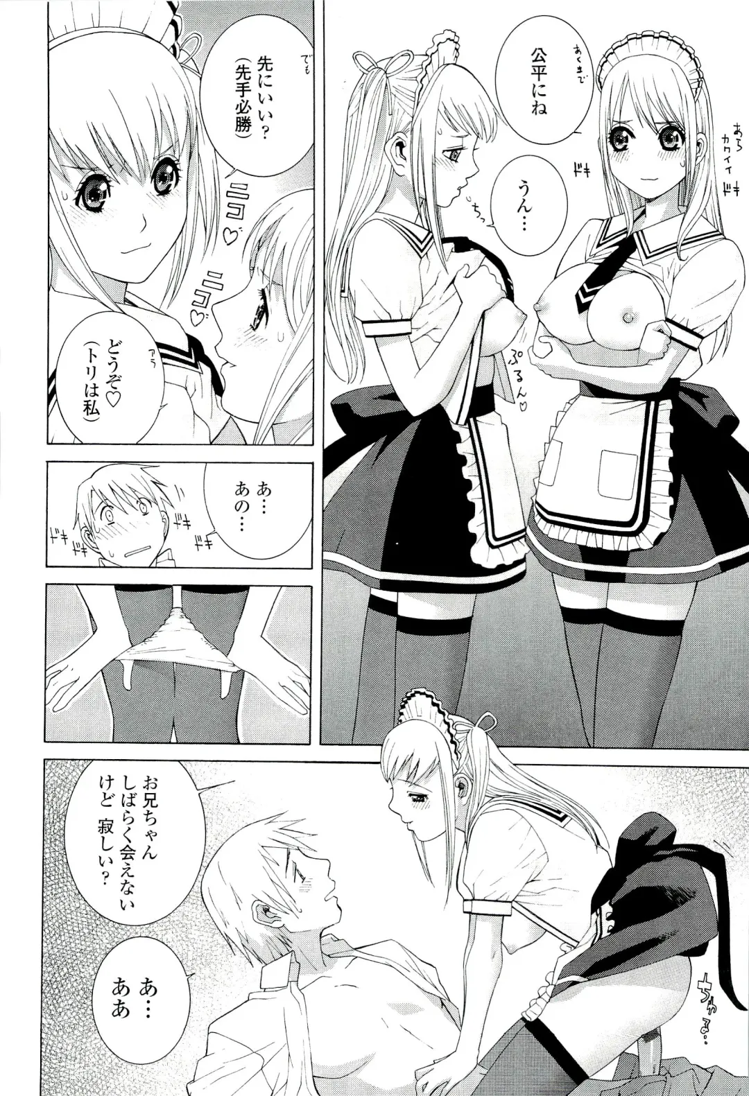 [Shinobu Tanei] Ane ♡ Mai Love Fhentai.net - Page 116