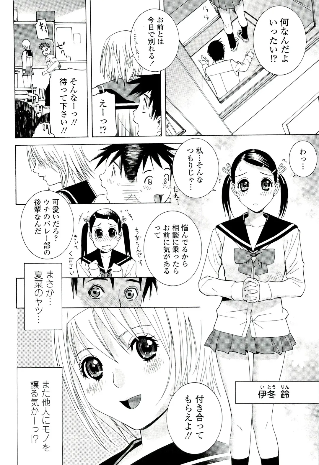 [Shinobu Tanei] Ane ♡ Mai Love Fhentai.net - Page 126