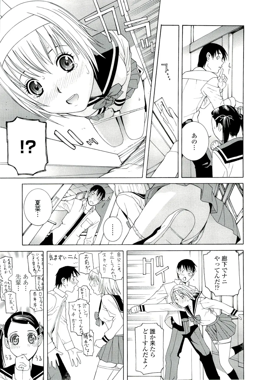 [Shinobu Tanei] Ane ♡ Mai Love Fhentai.net - Page 131