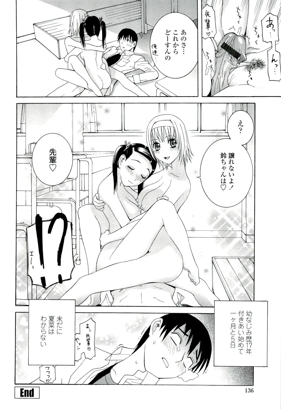 [Shinobu Tanei] Ane ♡ Mai Love Fhentai.net - Page 140