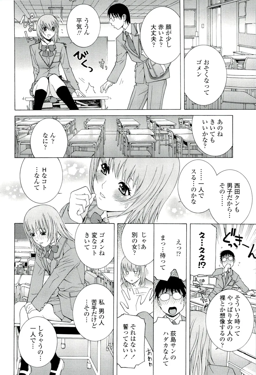 [Shinobu Tanei] Ane ♡ Mai Love Fhentai.net - Page 146