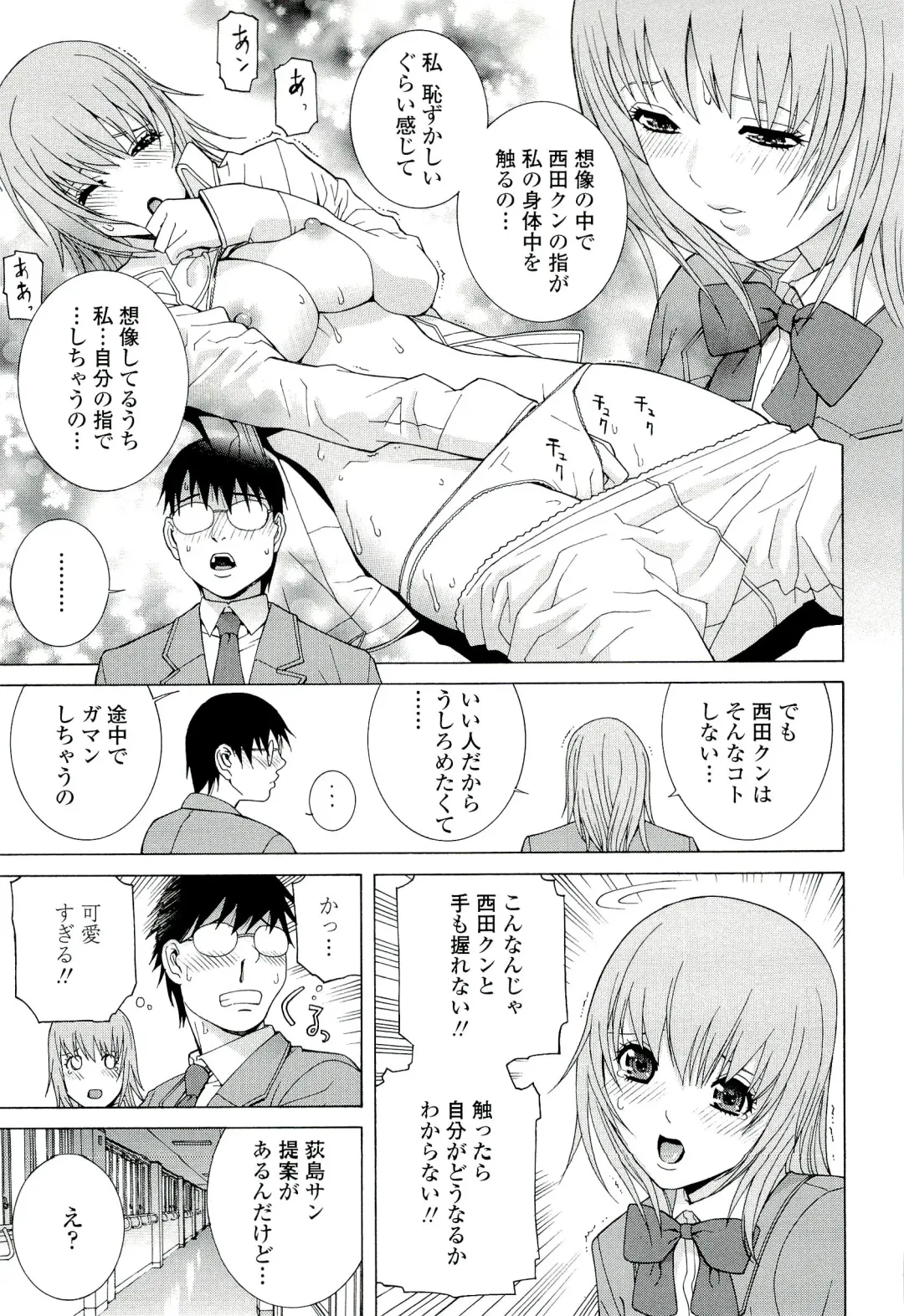 [Shinobu Tanei] Ane ♡ Mai Love Fhentai.net - Page 147