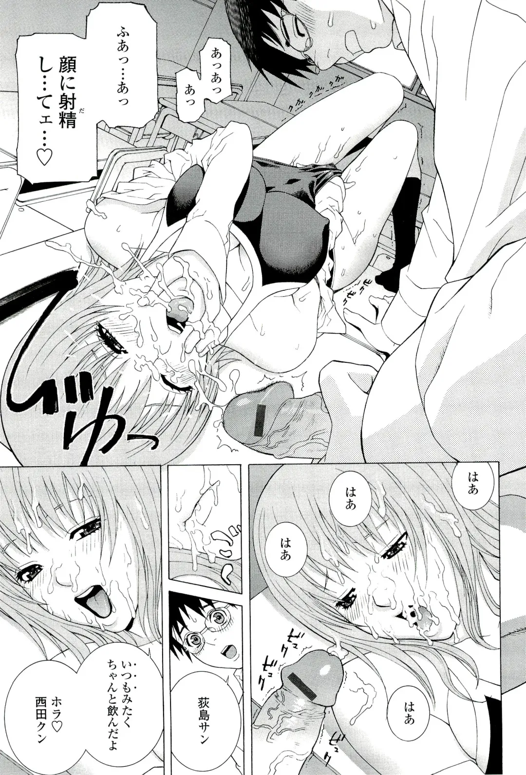 [Shinobu Tanei] Ane ♡ Mai Love Fhentai.net - Page 151