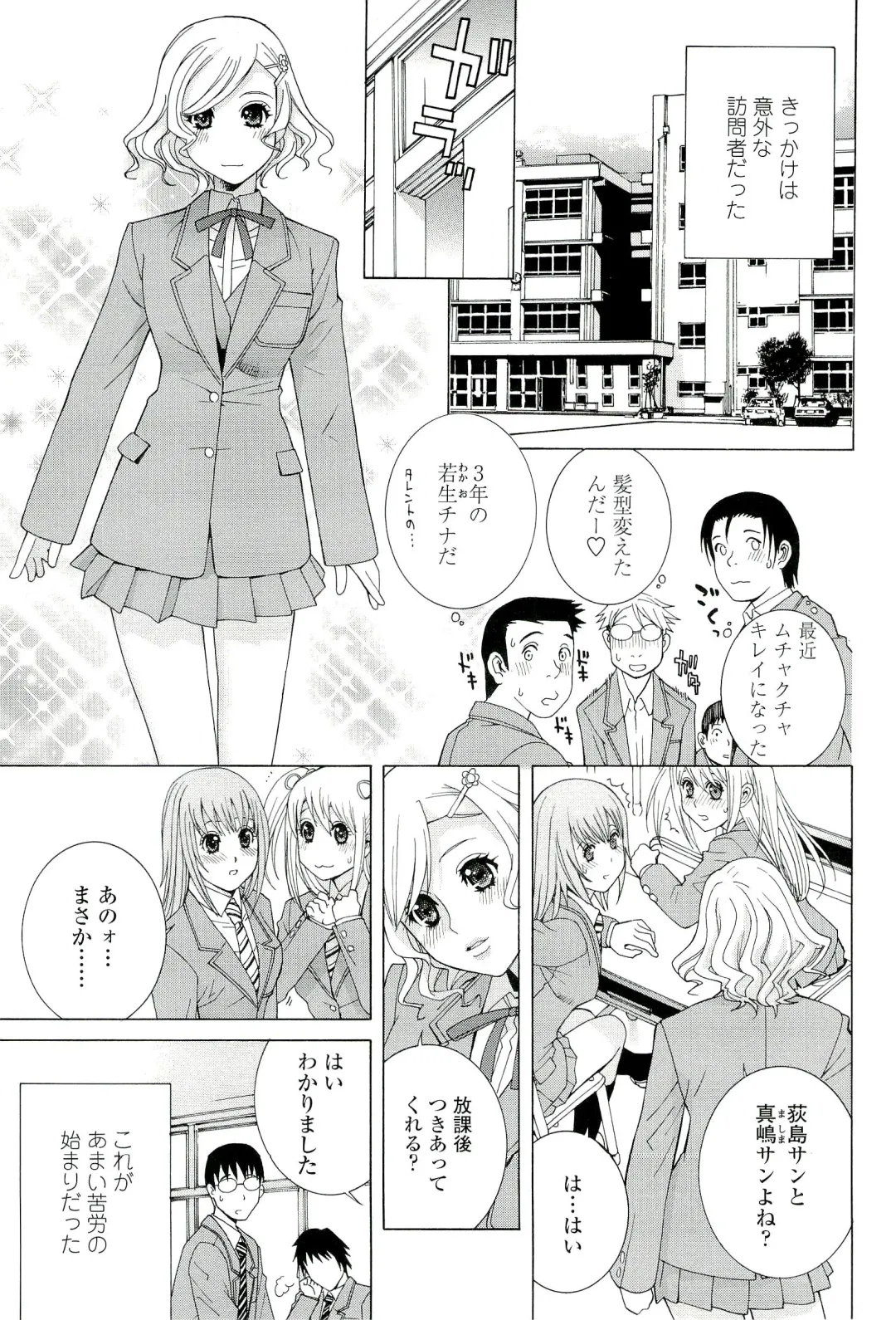 [Shinobu Tanei] Ane ♡ Mai Love Fhentai.net - Page 159