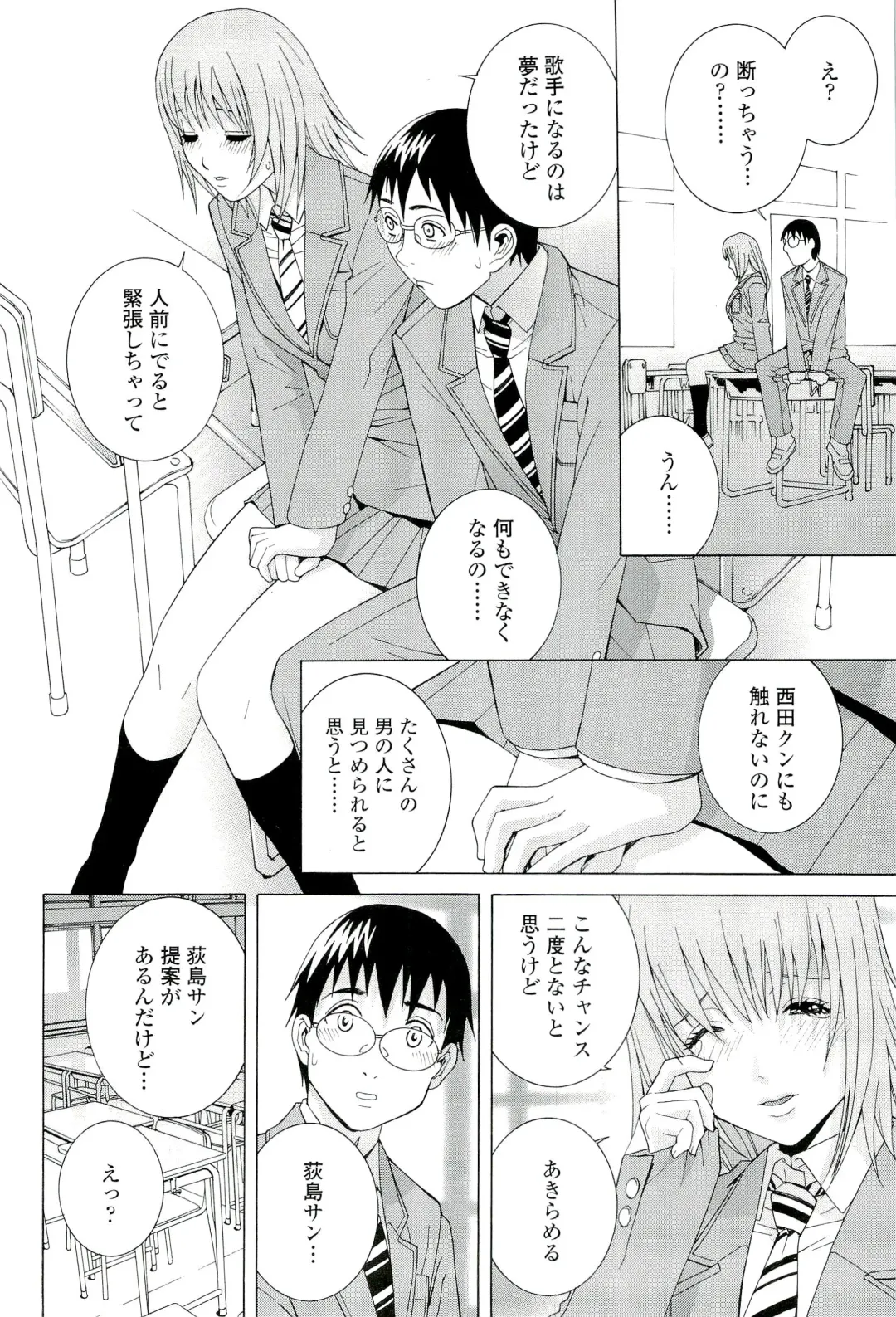 [Shinobu Tanei] Ane ♡ Mai Love Fhentai.net - Page 162