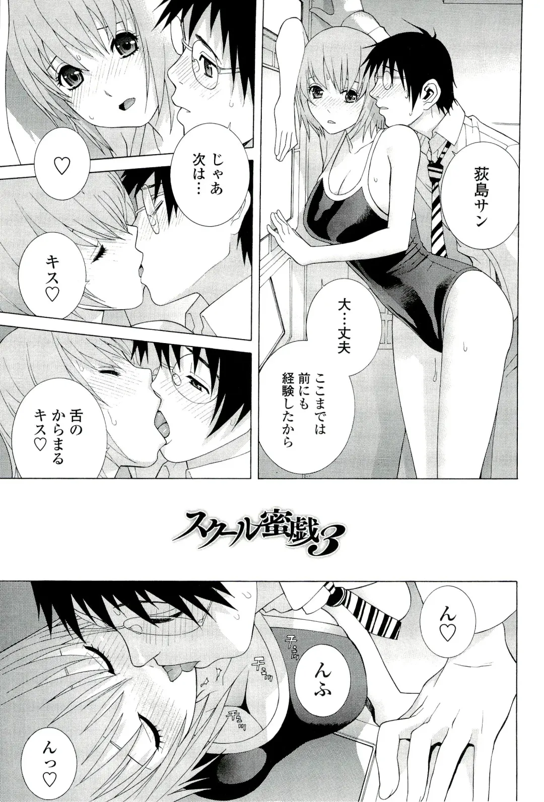 [Shinobu Tanei] Ane ♡ Mai Love Fhentai.net - Page 173