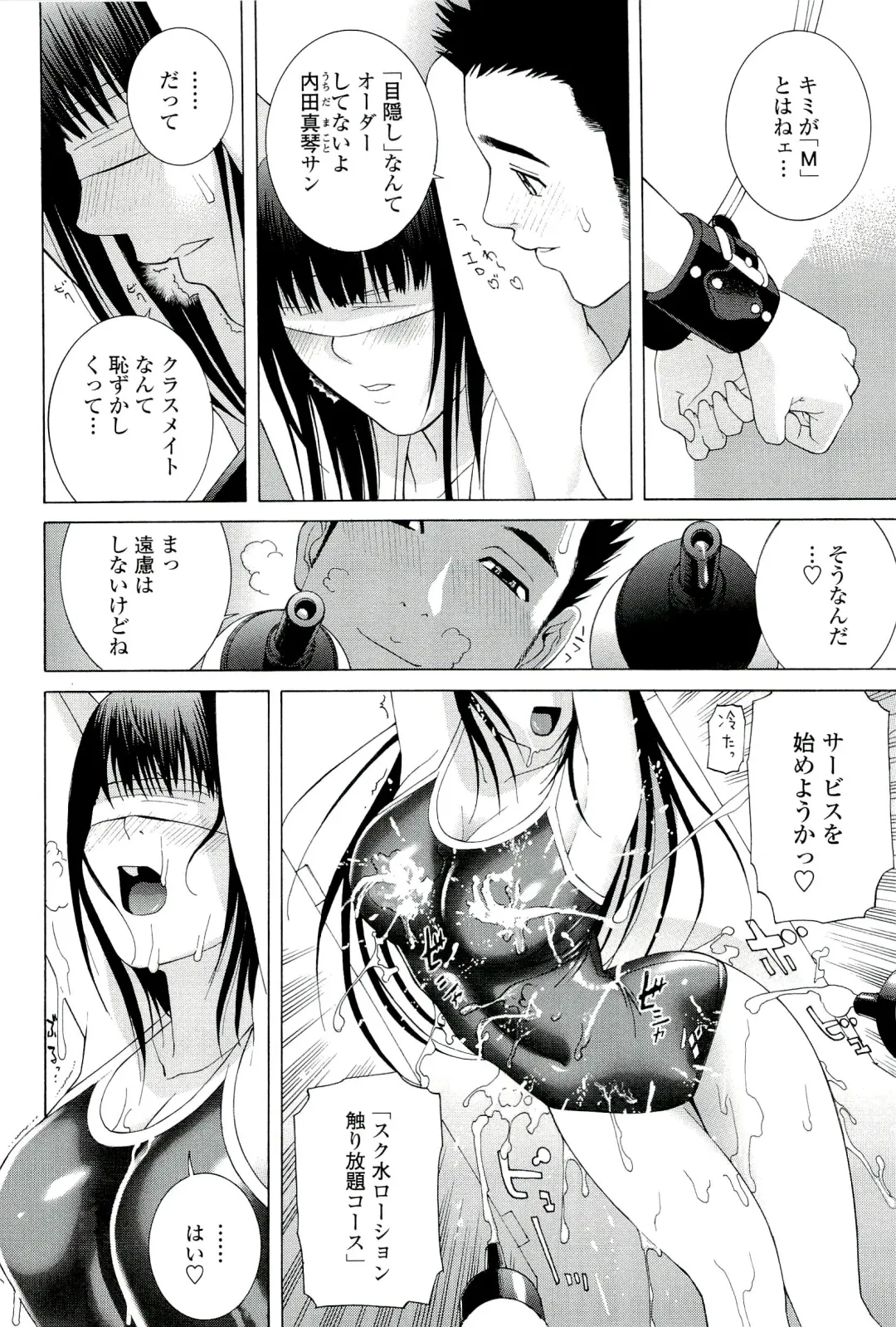 [Shinobu Tanei] Ane ♡ Mai Love Fhentai.net - Page 190