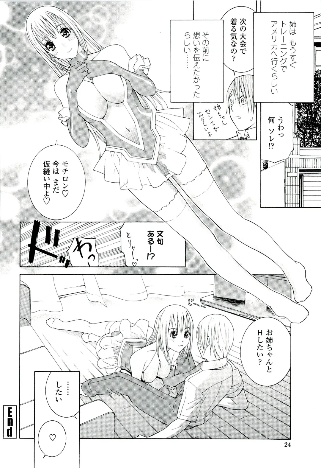 [Shinobu Tanei] Ane ♡ Mai Love Fhentai.net - Page 28