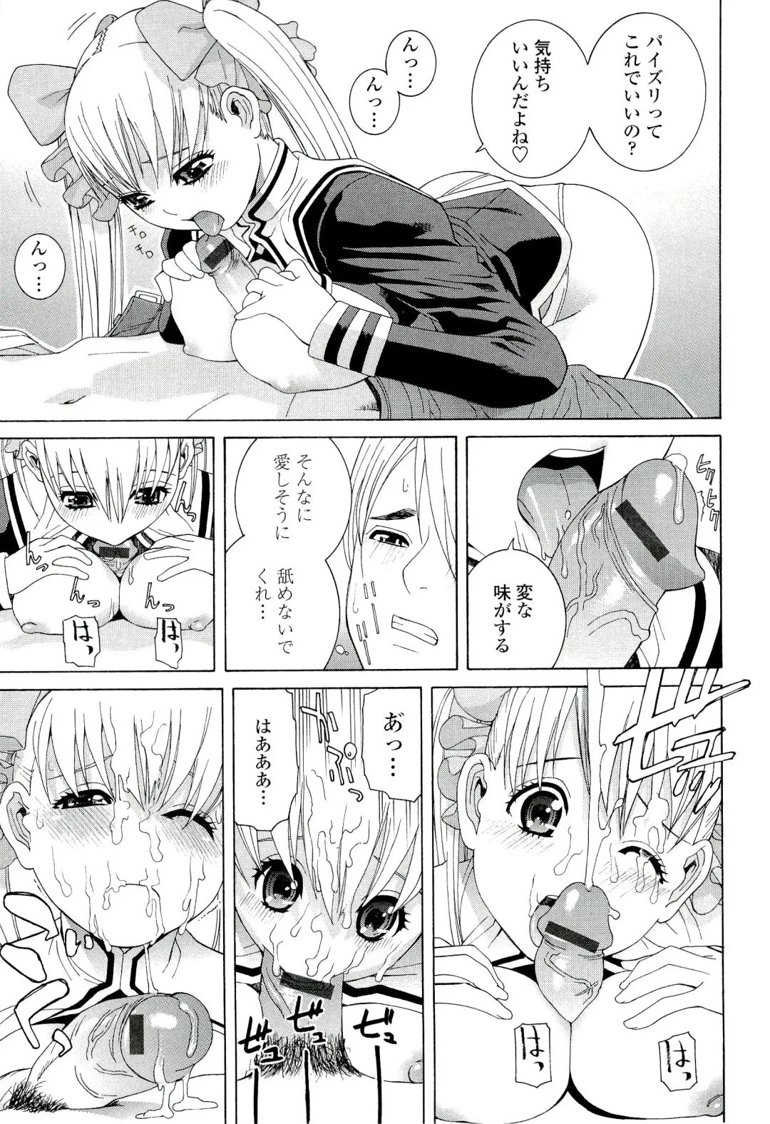 [Shinobu Tanei] Ane ♡ Mai Love Fhentai.net - Page 53