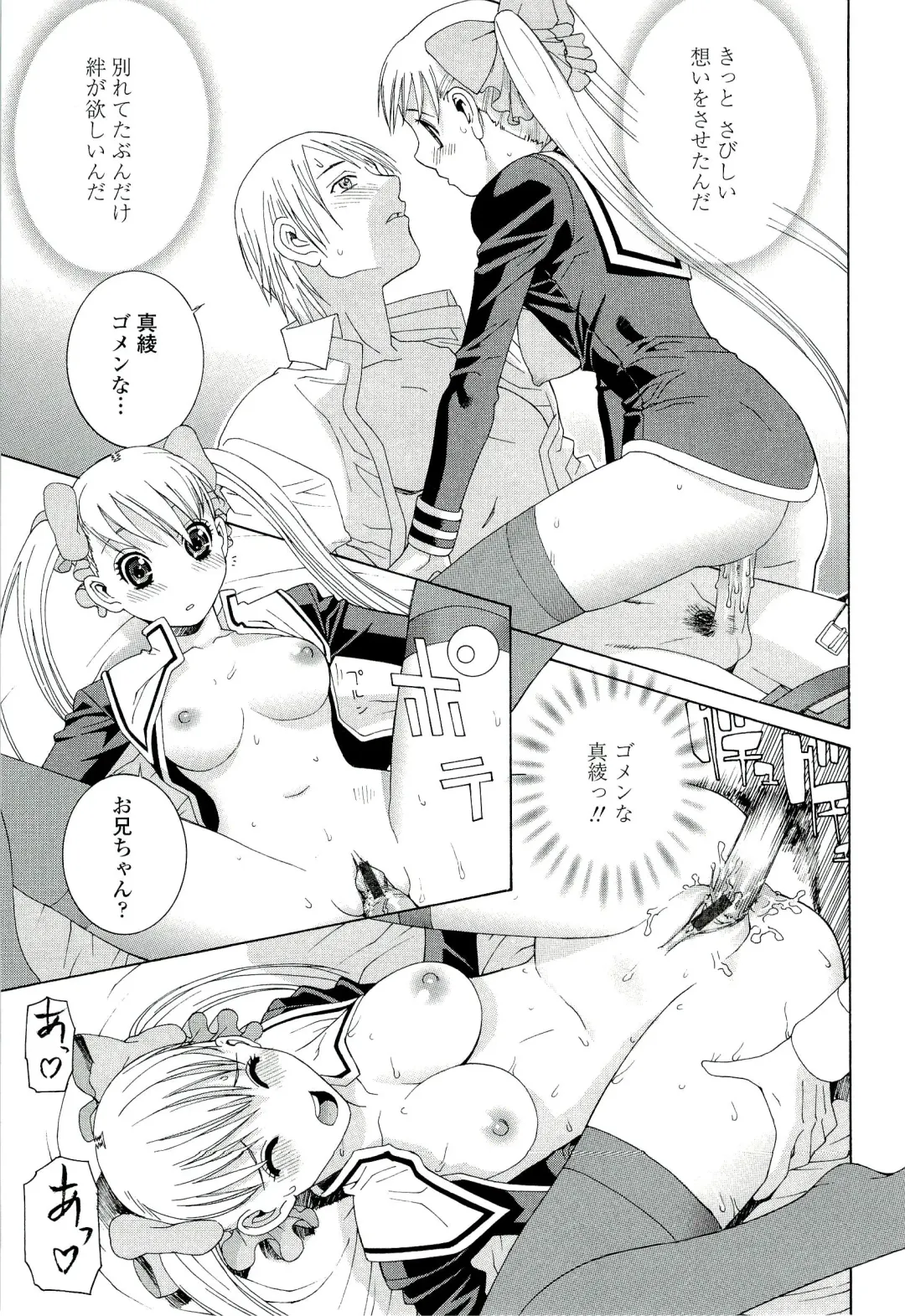 [Shinobu Tanei] Ane ♡ Mai Love Fhentai.net - Page 57