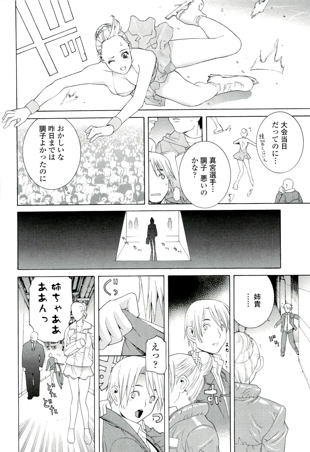 [Shinobu Tanei] Ane ♡ Mai Love Fhentai.net - Page 64