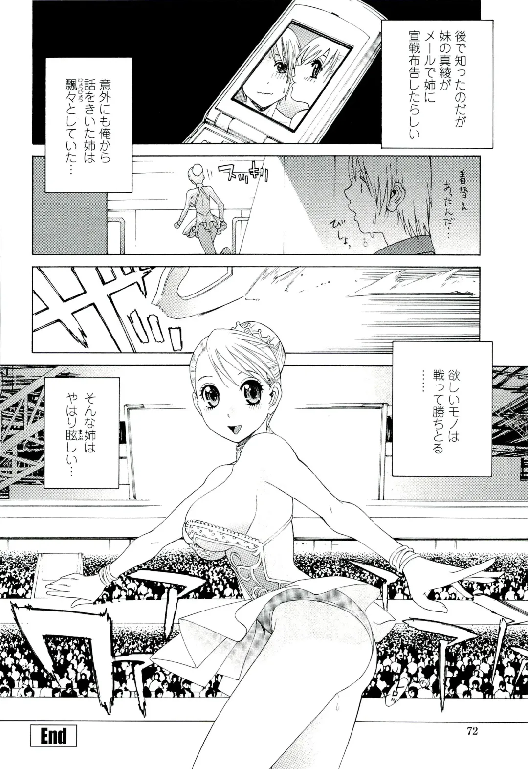 [Shinobu Tanei] Ane ♡ Mai Love Fhentai.net - Page 76