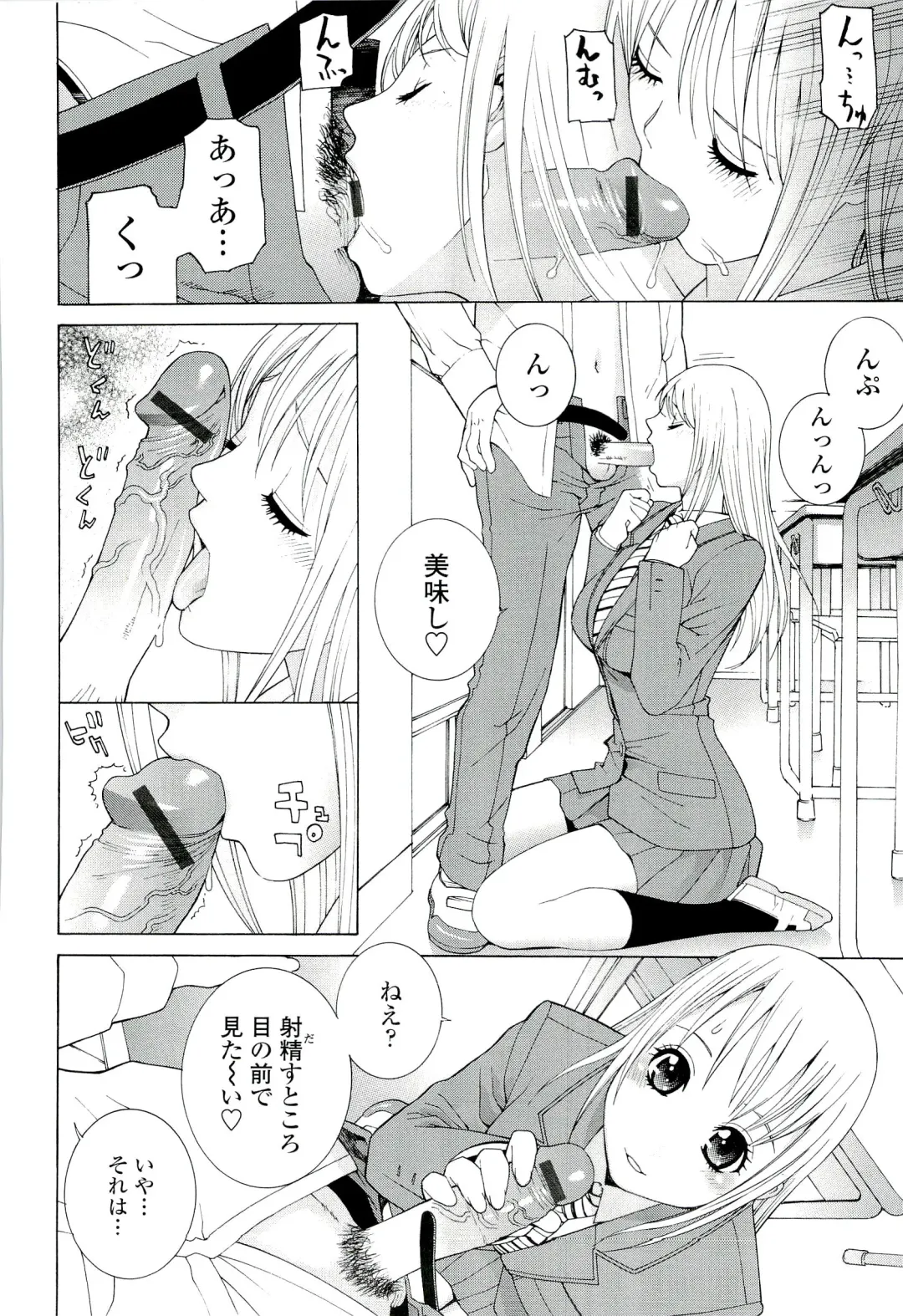 [Shinobu Tanei] Ane ♡ Mai Love Fhentai.net - Page 98