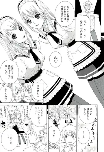 [Shinobu Tanei] Ane ♡ Mai Love Fhentai.net - Page 113