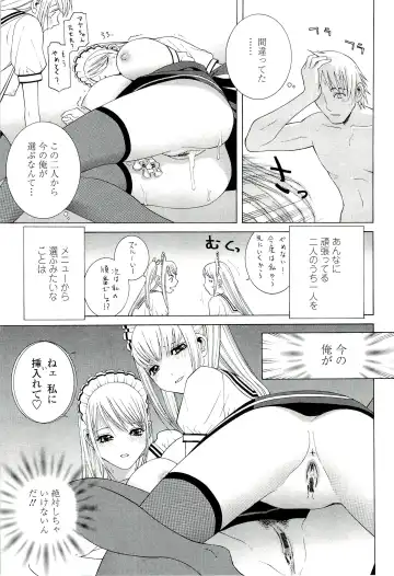 [Shinobu Tanei] Ane ♡ Mai Love Fhentai.net - Page 121