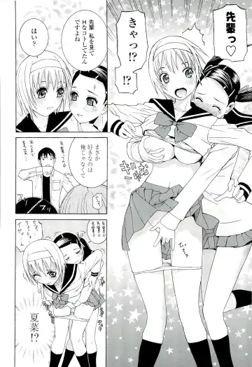 [Shinobu Tanei] Ane ♡ Mai Love Fhentai.net - Page 132