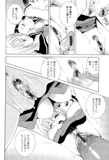 [Shinobu Tanei] Ane ♡ Mai Love Fhentai.net - Page 136