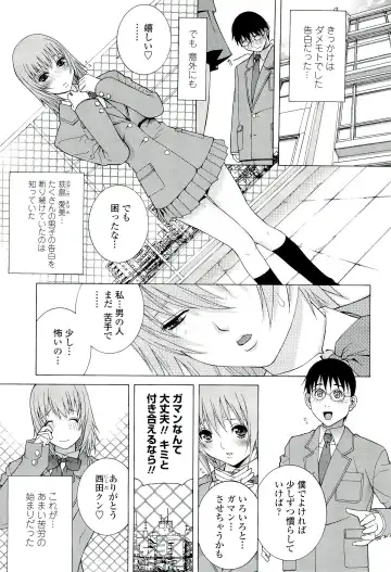 [Shinobu Tanei] Ane ♡ Mai Love Fhentai.net - Page 143