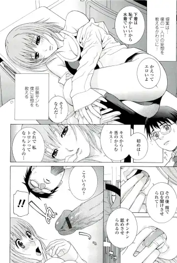 [Shinobu Tanei] Ane ♡ Mai Love Fhentai.net - Page 148