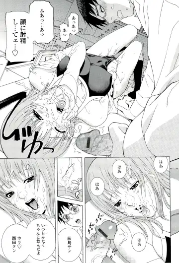 [Shinobu Tanei] Ane ♡ Mai Love Fhentai.net - Page 151