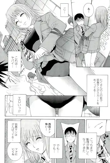 [Shinobu Tanei] Ane ♡ Mai Love Fhentai.net - Page 164