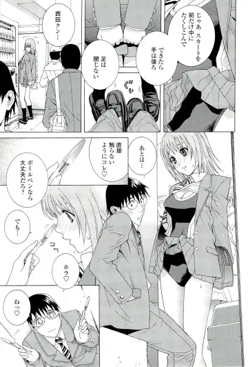 [Shinobu Tanei] Ane ♡ Mai Love Fhentai.net - Page 165