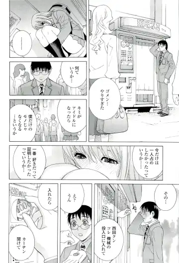 [Shinobu Tanei] Ane ♡ Mai Love Fhentai.net - Page 168