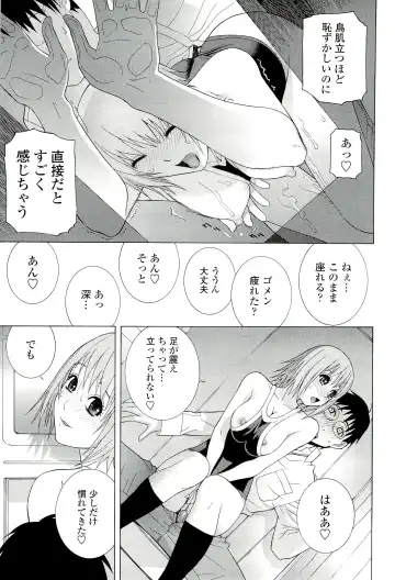 [Shinobu Tanei] Ane ♡ Mai Love Fhentai.net - Page 177