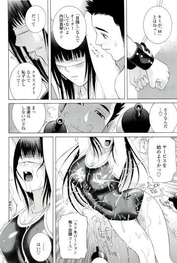 [Shinobu Tanei] Ane ♡ Mai Love Fhentai.net - Page 190