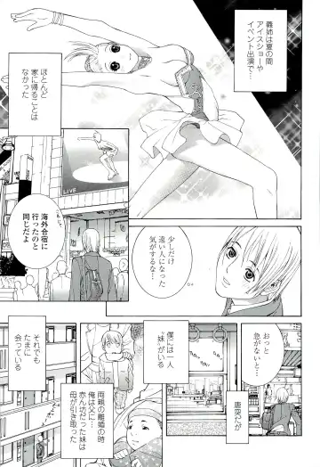 [Shinobu Tanei] Ane ♡ Mai Love Fhentai.net - Page 45