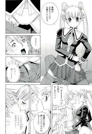 [Shinobu Tanei] Ane ♡ Mai Love Fhentai.net - Page 50